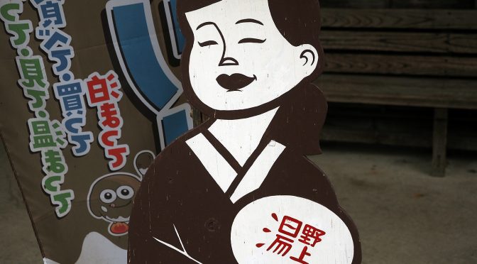 赤ゼルライダーEP75～Goto会津・愛のスカイライン～