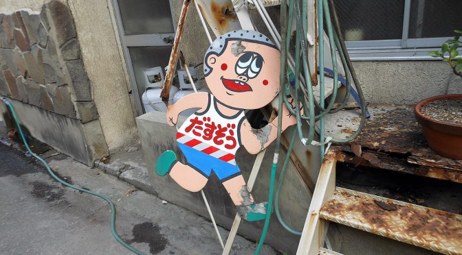 赤ゼルライダーEP75～Goto会津・雨に唄えば～