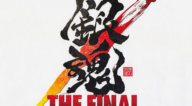 鬼滅よりも銀魂派