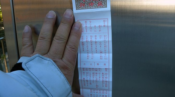 煩悩を払いましょ