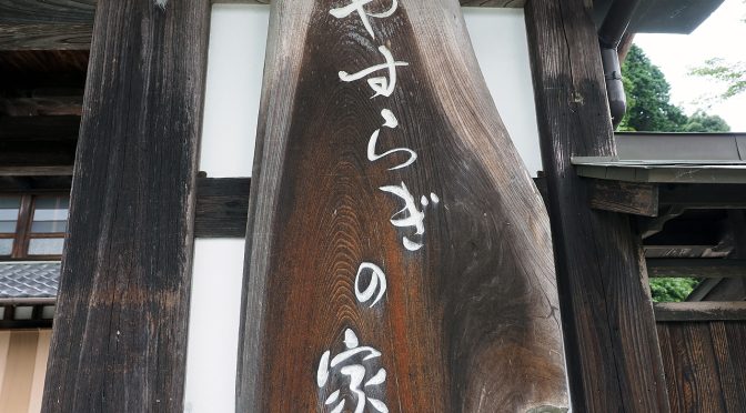 黒エフが征くEP27～やすらぎの家～