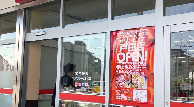 期待ハズレか？