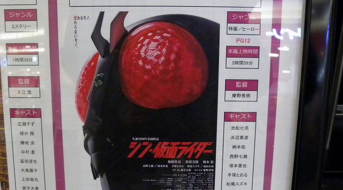 正義のマスクの物語ではない