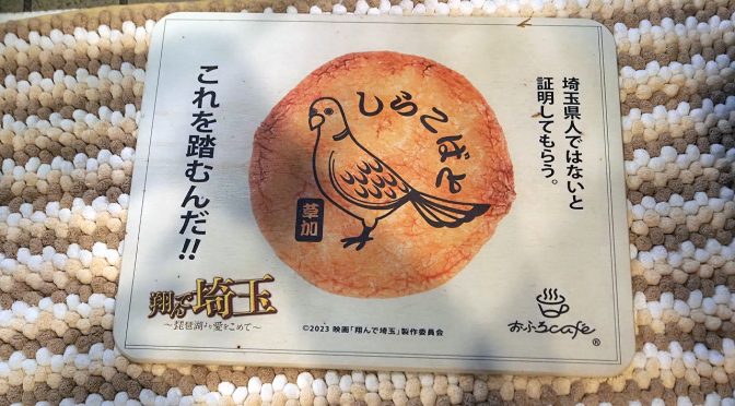 ズキズキワクワク～ブギウギ～