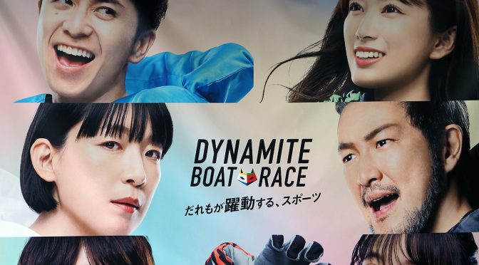 1.0～24’SGオーシャンカップ大村～