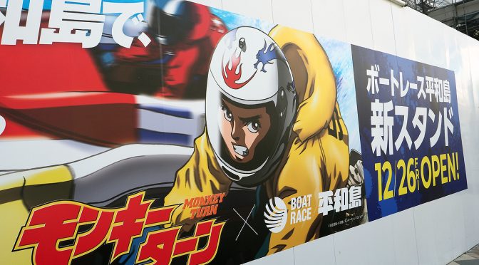 昭和の匂いが去る時に