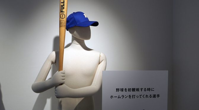 この一瞬のために